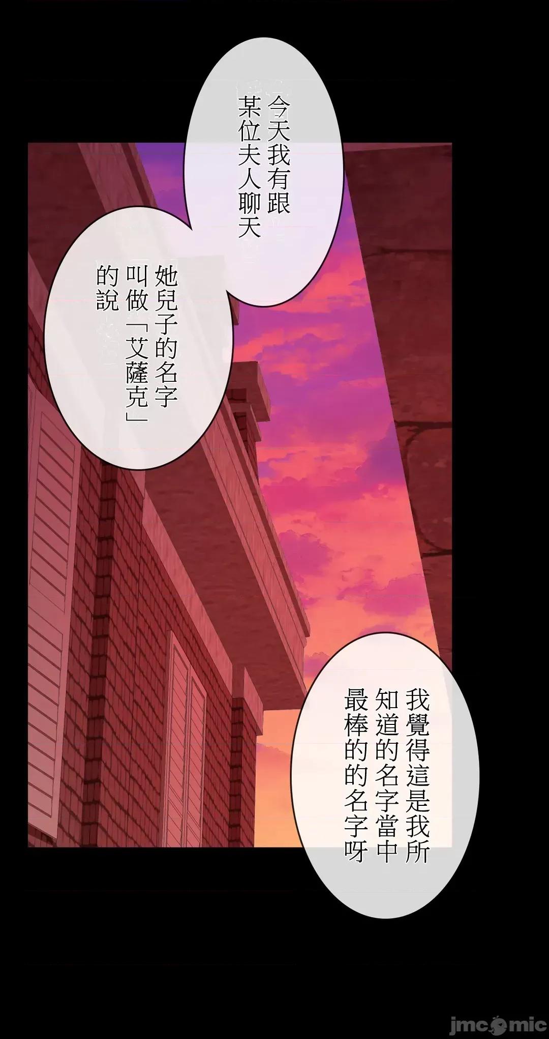 吉赛儿小姐的血 吉赛儿小姐的血 18 第19页