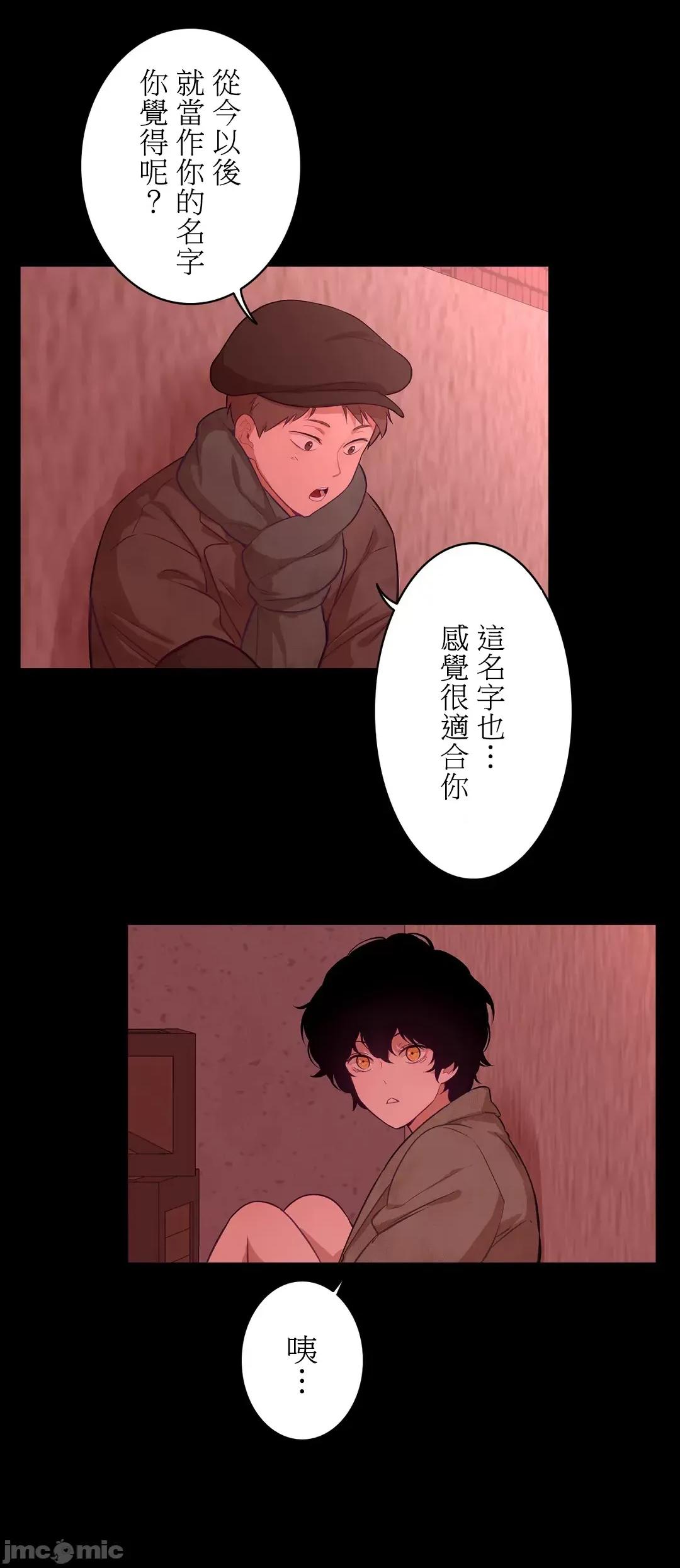 吉赛儿小姐的血 吉赛儿小姐的血 18 第20页