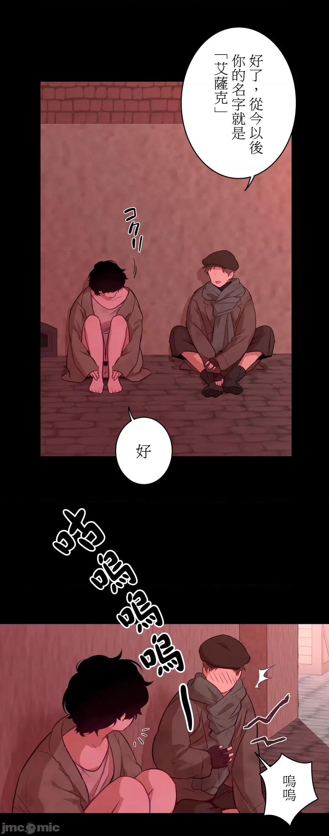 吉赛儿小姐的血 吉赛儿小姐的血 18 第21页