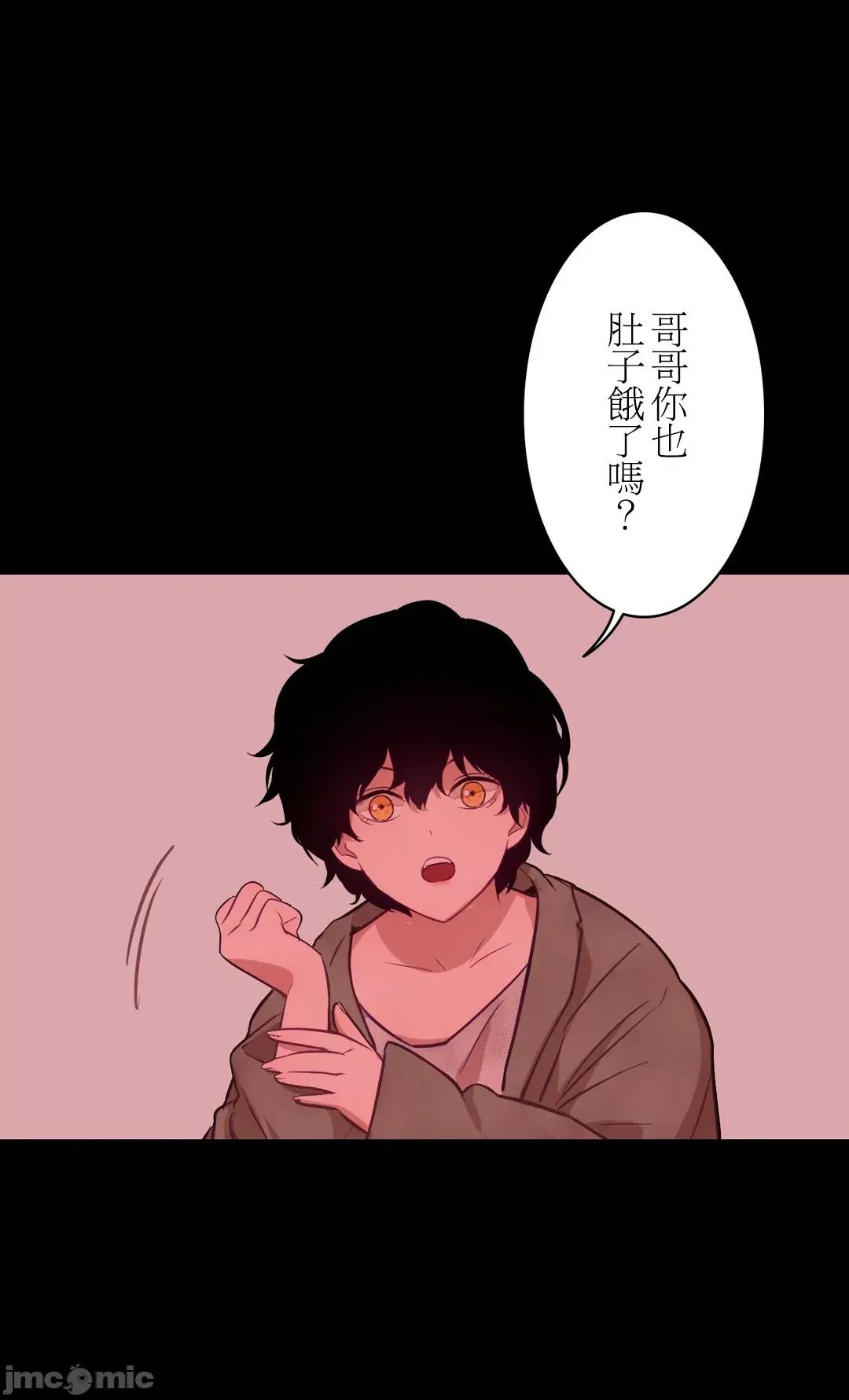 吉赛儿小姐的血 吉赛儿小姐的血 18 第22页