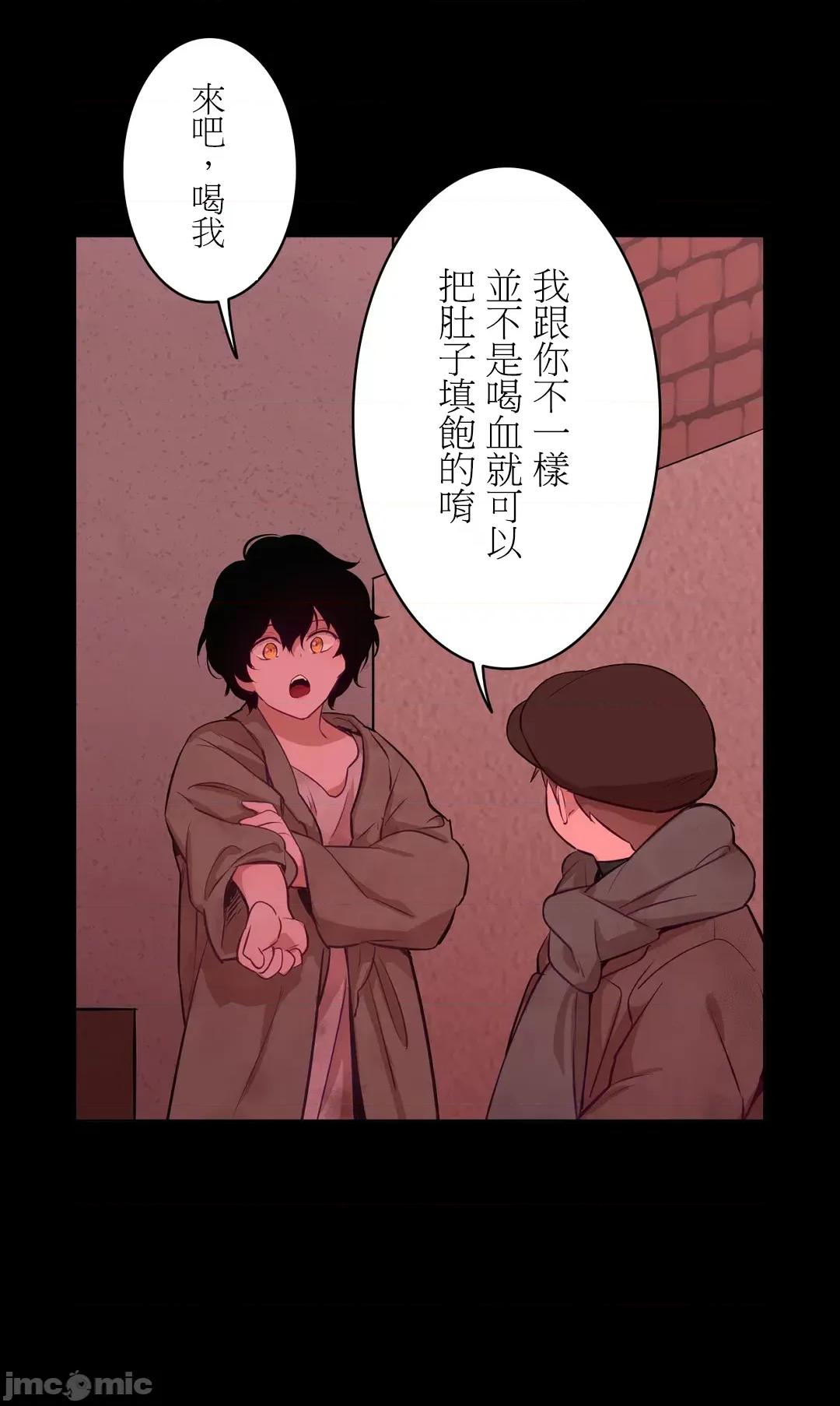 吉赛儿小姐的血 吉赛儿小姐的血 18 第23页