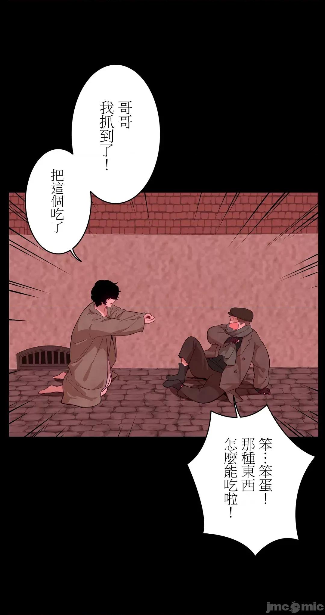 吉赛儿小姐的血 吉赛儿小姐的血 18 第30页