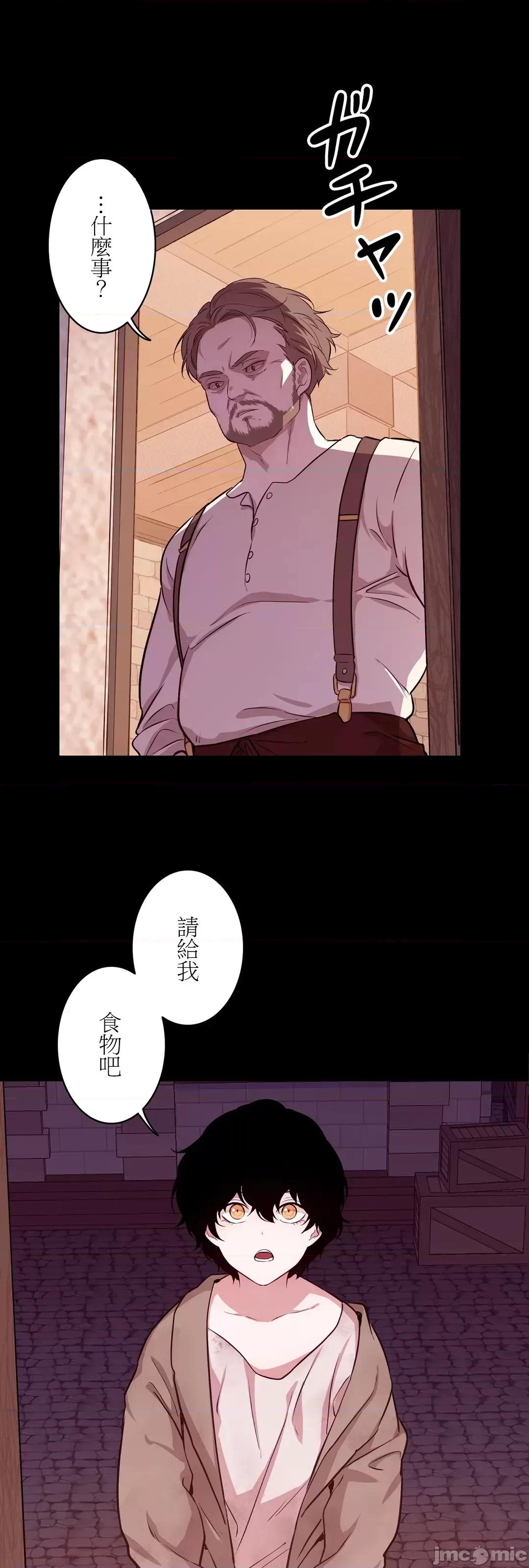 吉赛儿小姐的血 吉赛儿小姐的血 18 第34页