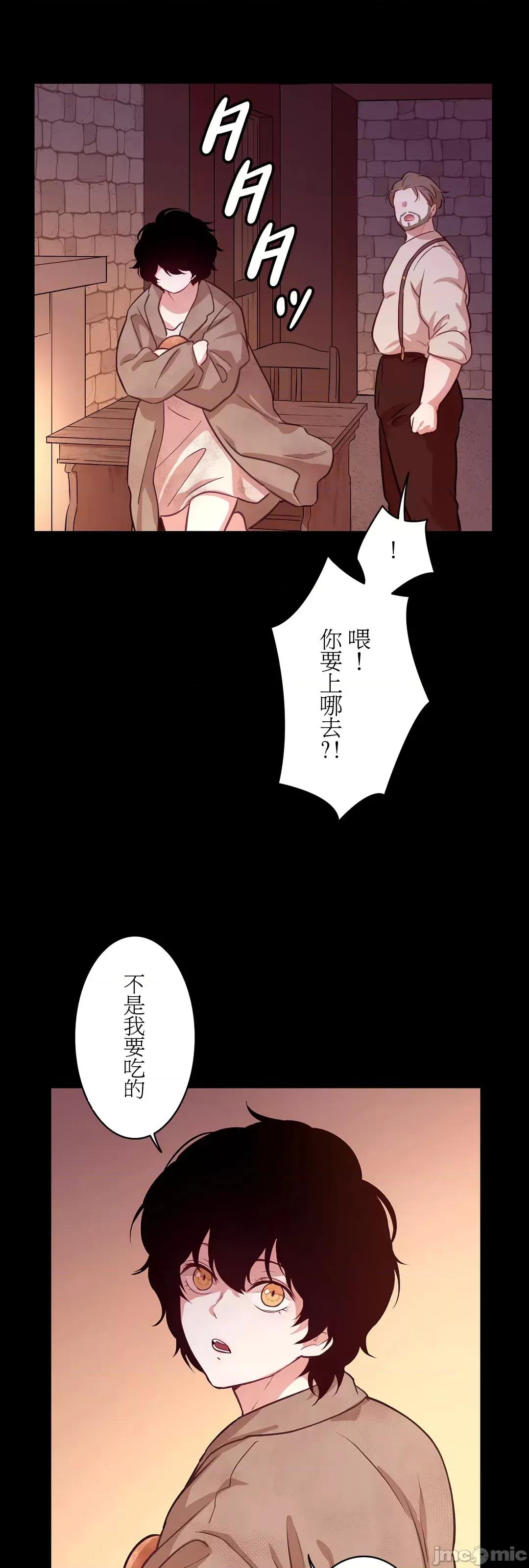 吉赛儿小姐的血 吉赛儿小姐的血 18 第39页