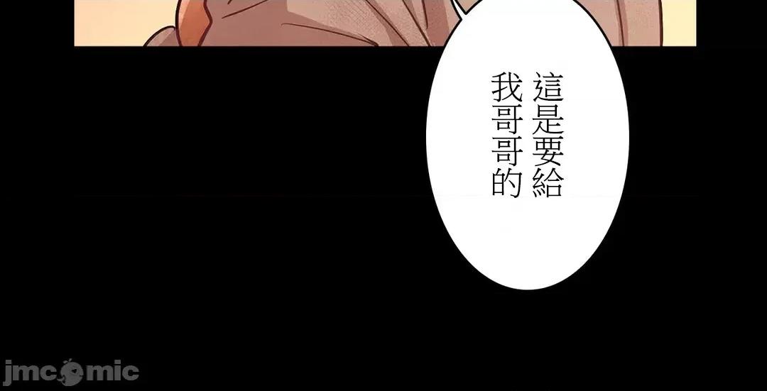 吉赛儿小姐的血 吉赛儿小姐的血 18 第40页