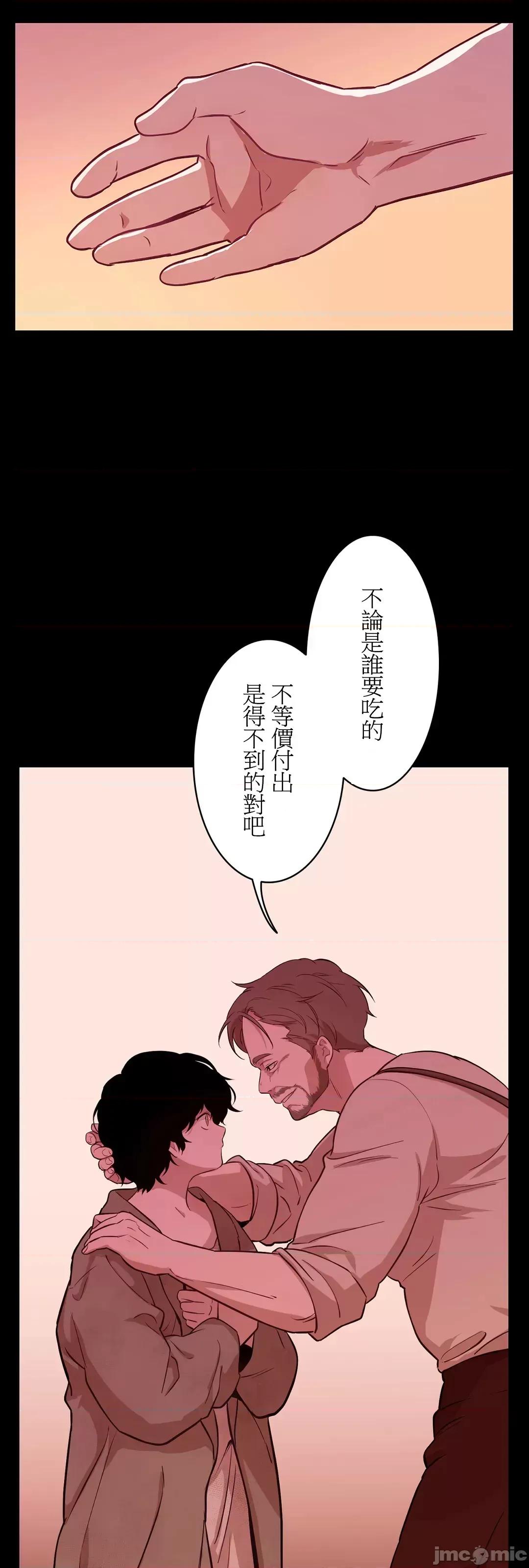 吉赛儿小姐的血 吉赛儿小姐的血 18 第41页