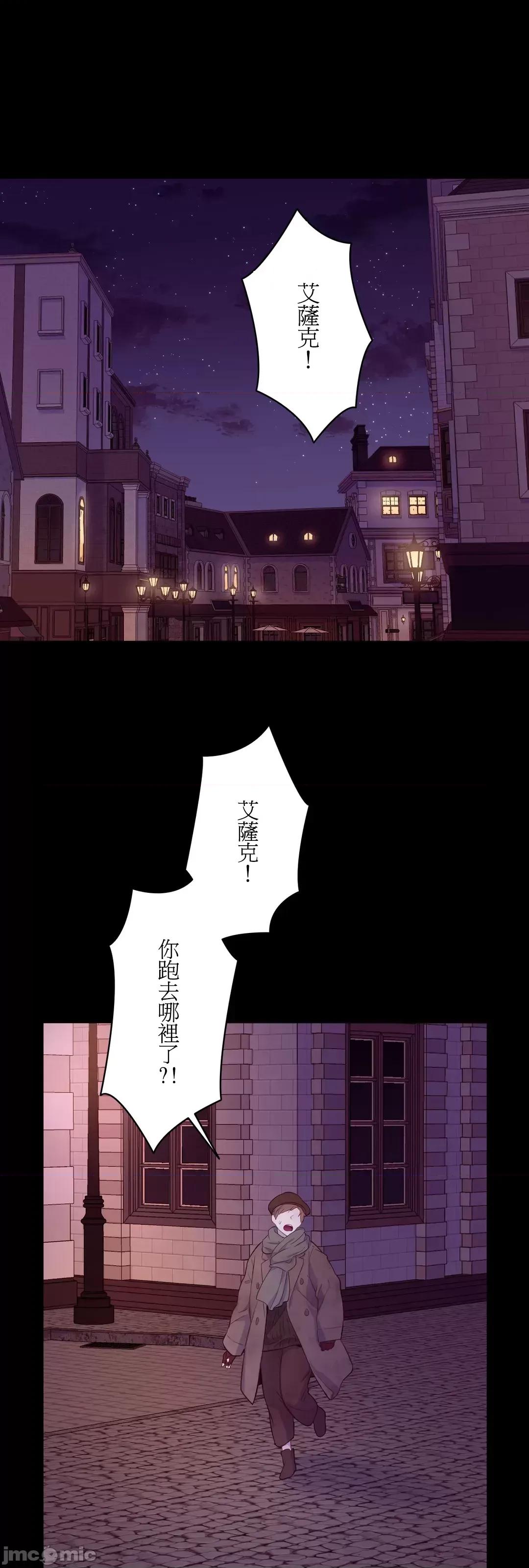 吉赛儿小姐的血 吉赛儿小姐的血 18 第45页