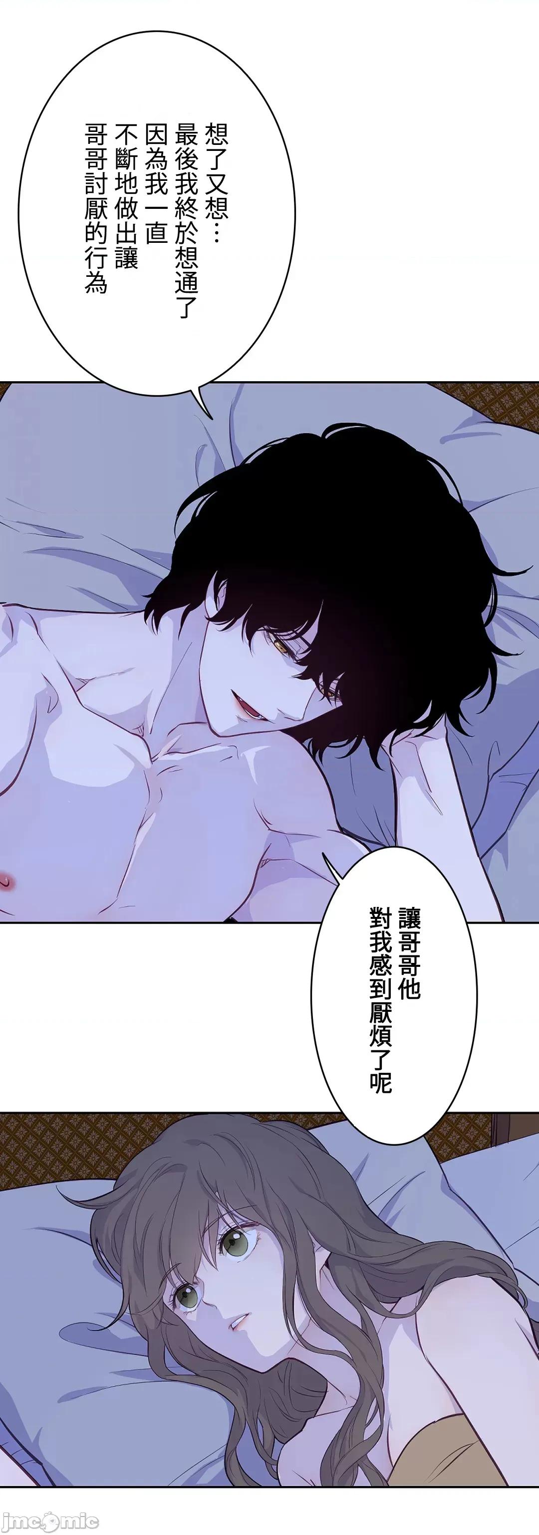 吉赛儿小姐的血 吉赛儿小姐的血 18 第51页