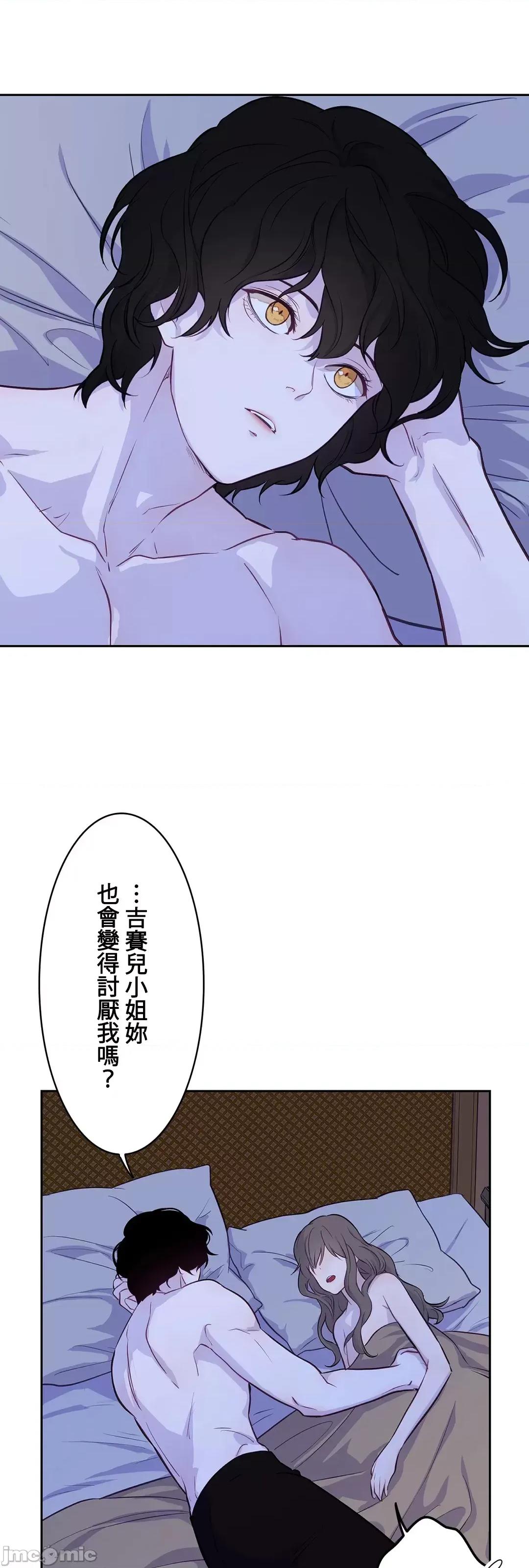 吉赛儿小姐的血 吉赛儿小姐的血 18 第52页