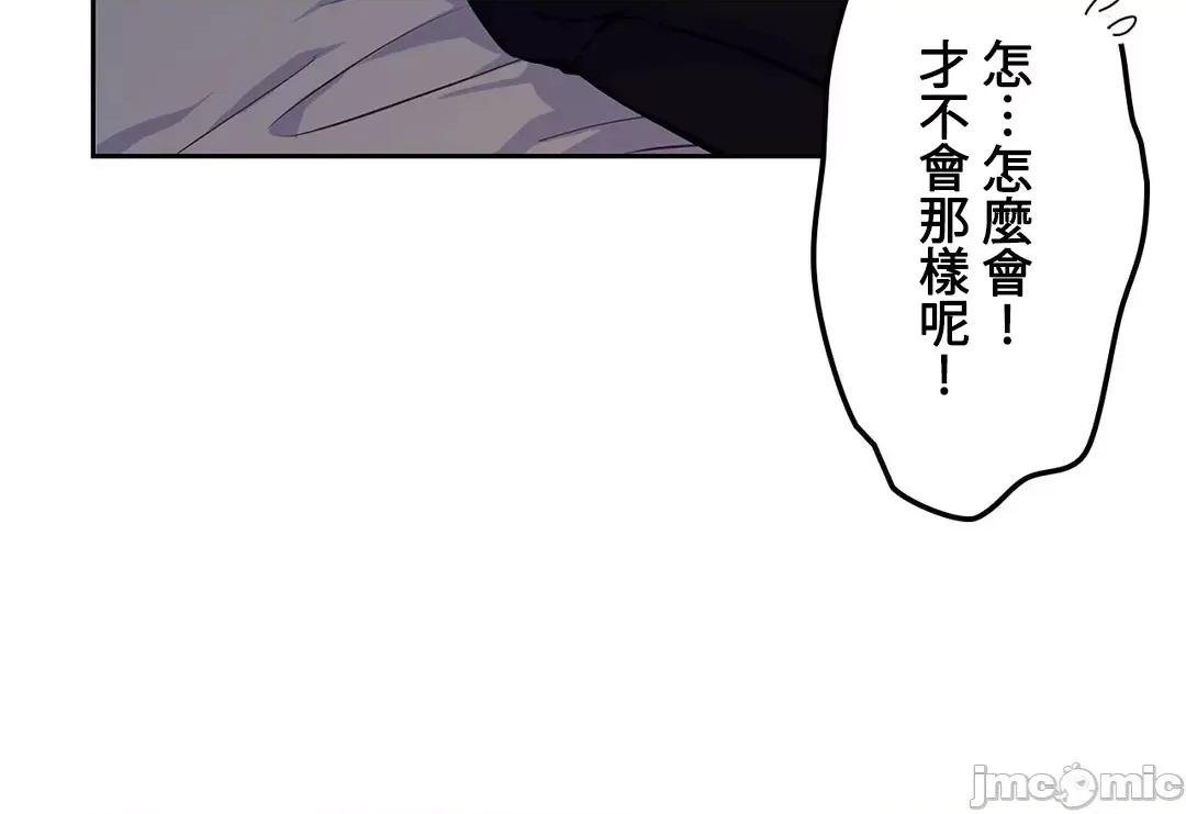 吉赛儿小姐的血 吉赛儿小姐的血 18 第53页