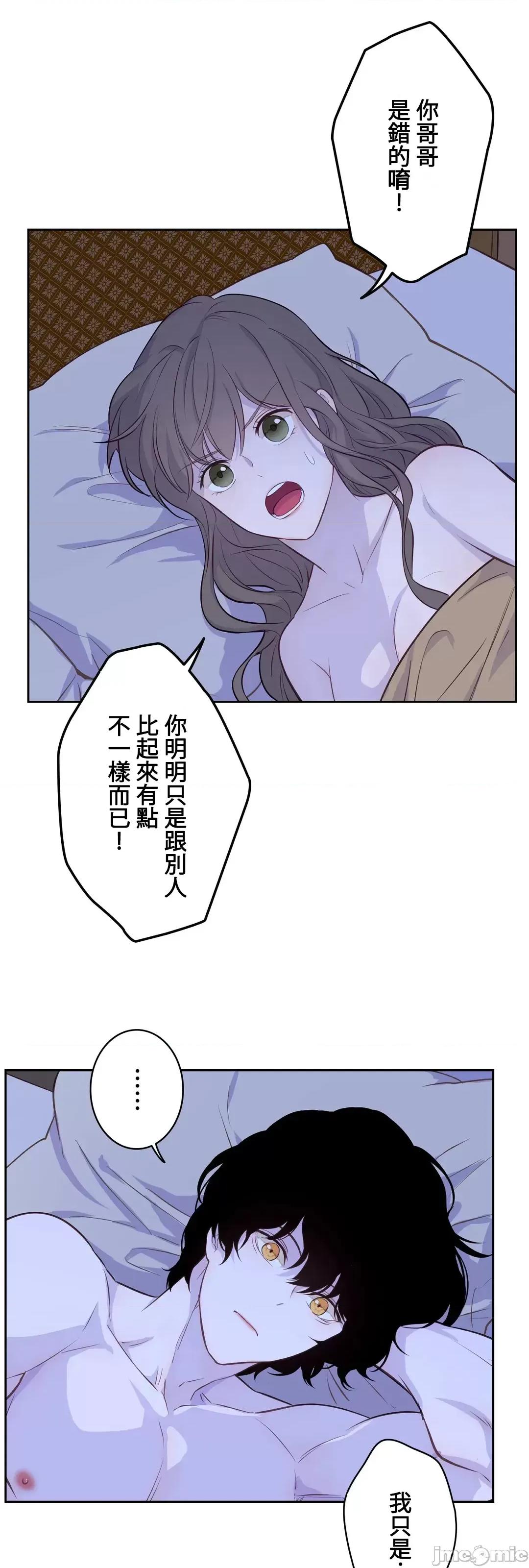 吉赛儿小姐的血 吉赛儿小姐的血 18 第54页