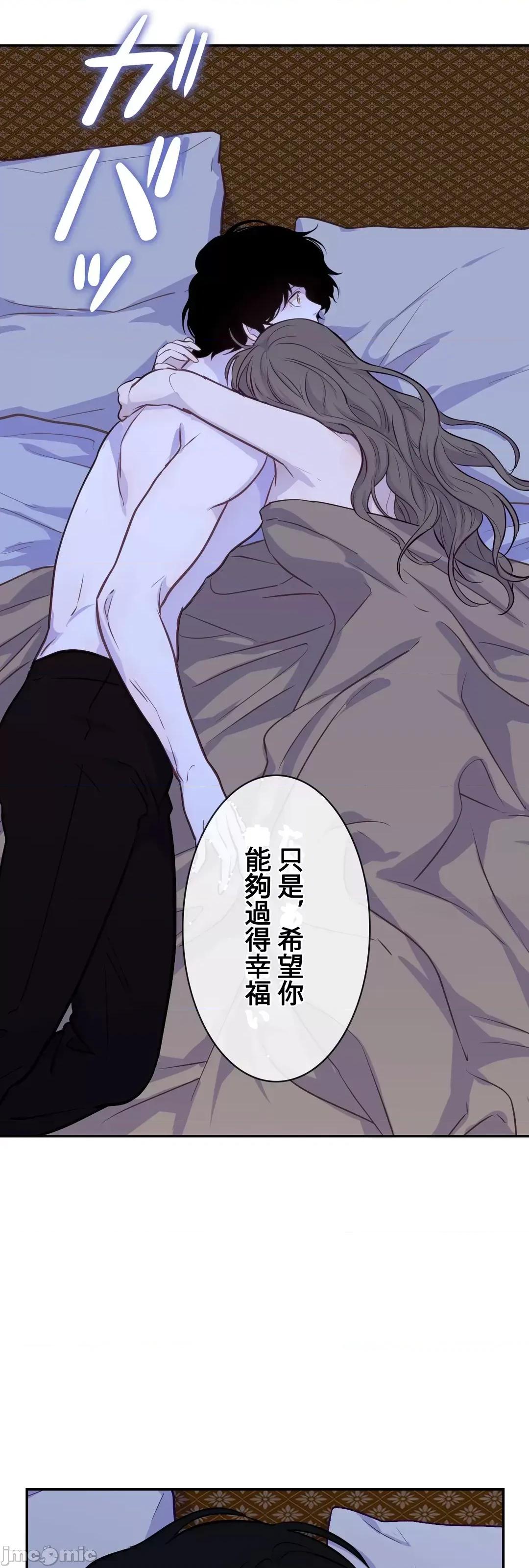 吉赛儿小姐的血 吉赛儿小姐的血 18 第56页