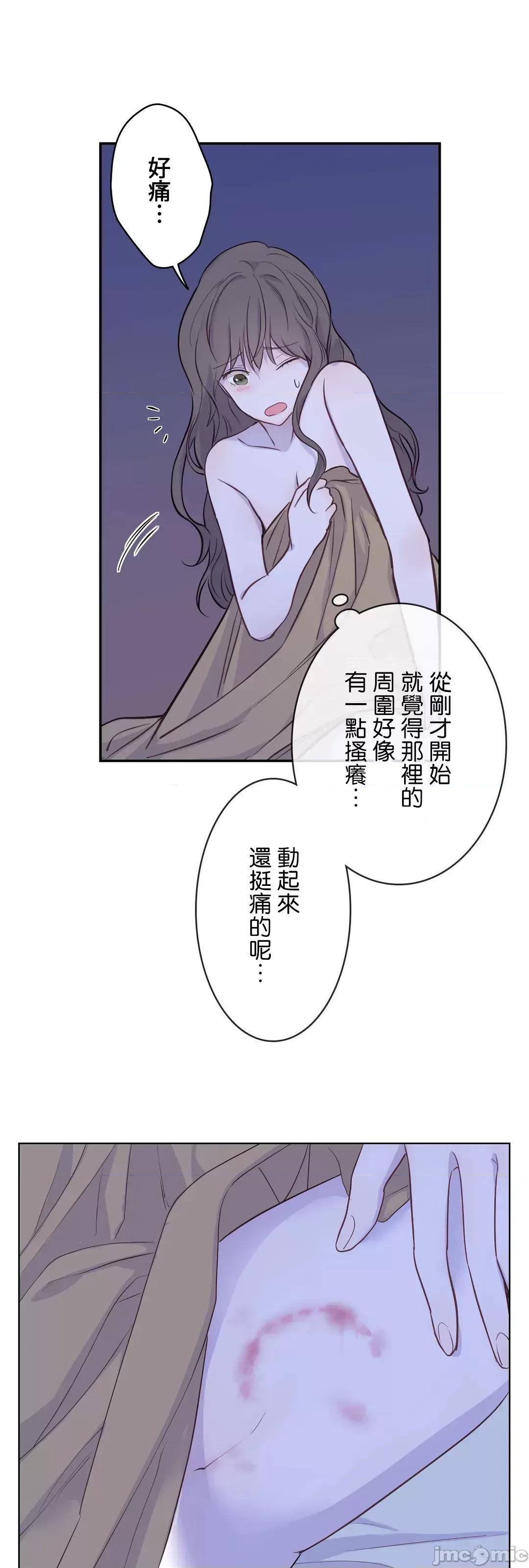 吉赛儿小姐的血 吉赛儿小姐的血 18 第59页