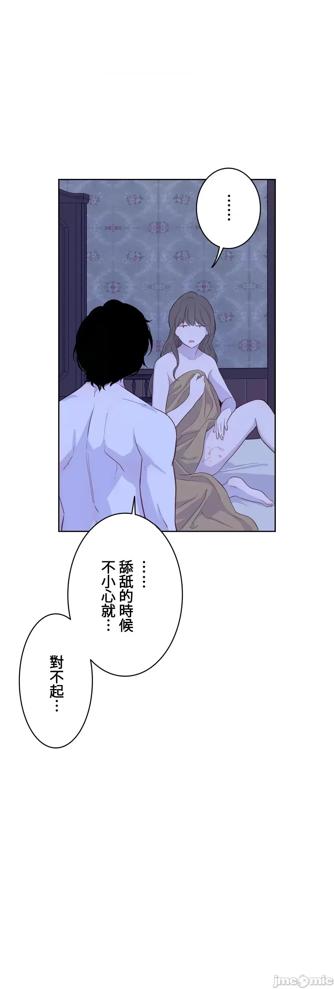 吉赛儿小姐的血 吉赛儿小姐的血 18 第61页