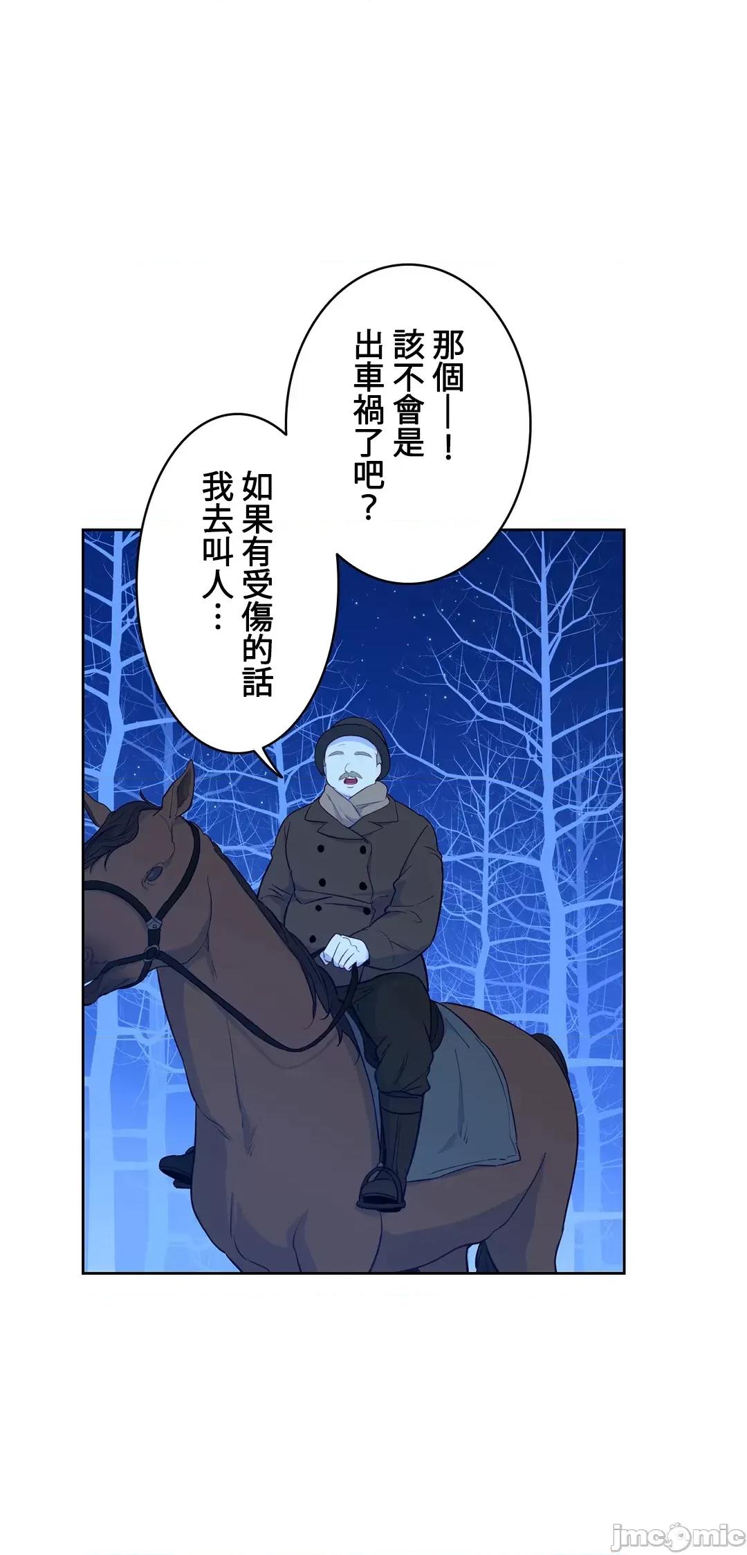 吉赛儿小姐的血 吉赛儿小姐的血 18 第66页