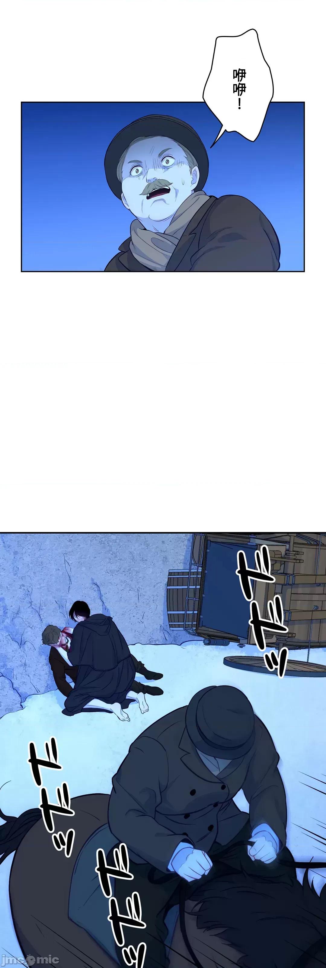 吉赛儿小姐的血 吉赛儿小姐的血 18 第69页
