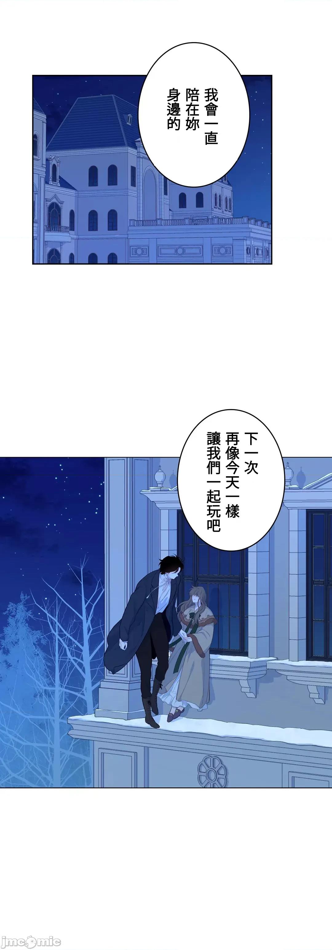 吉赛儿小姐的血 吉赛儿小姐的血19 第10页