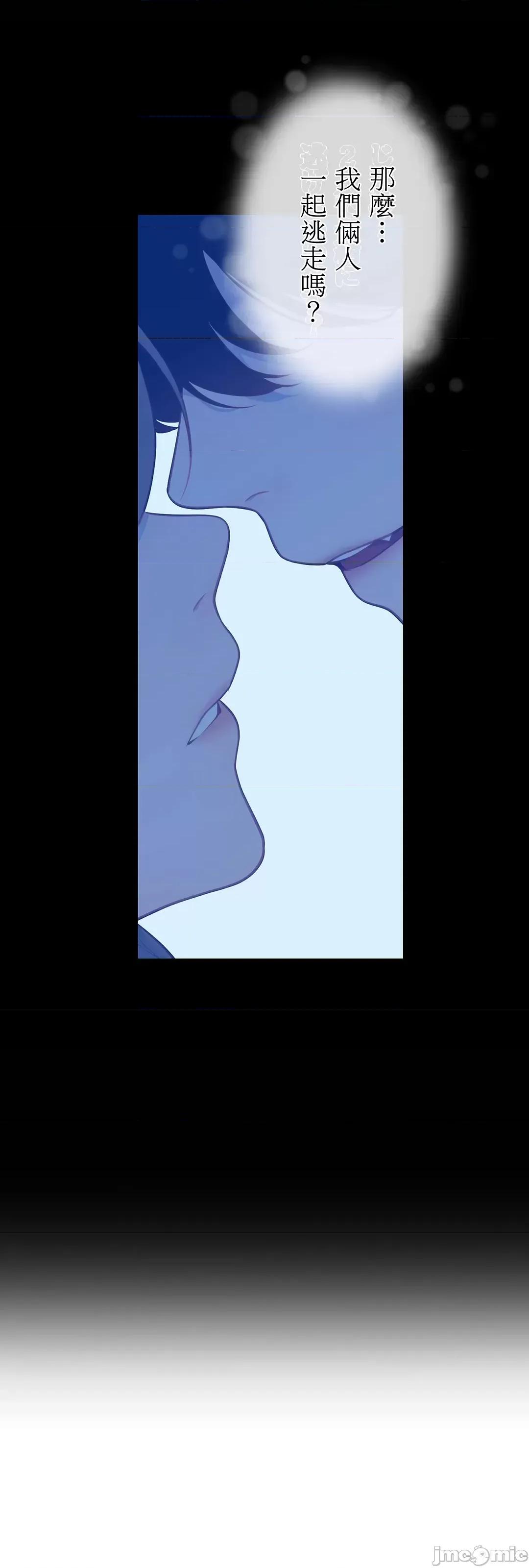 吉赛儿小姐的血 吉赛儿小姐的血19 第14页
