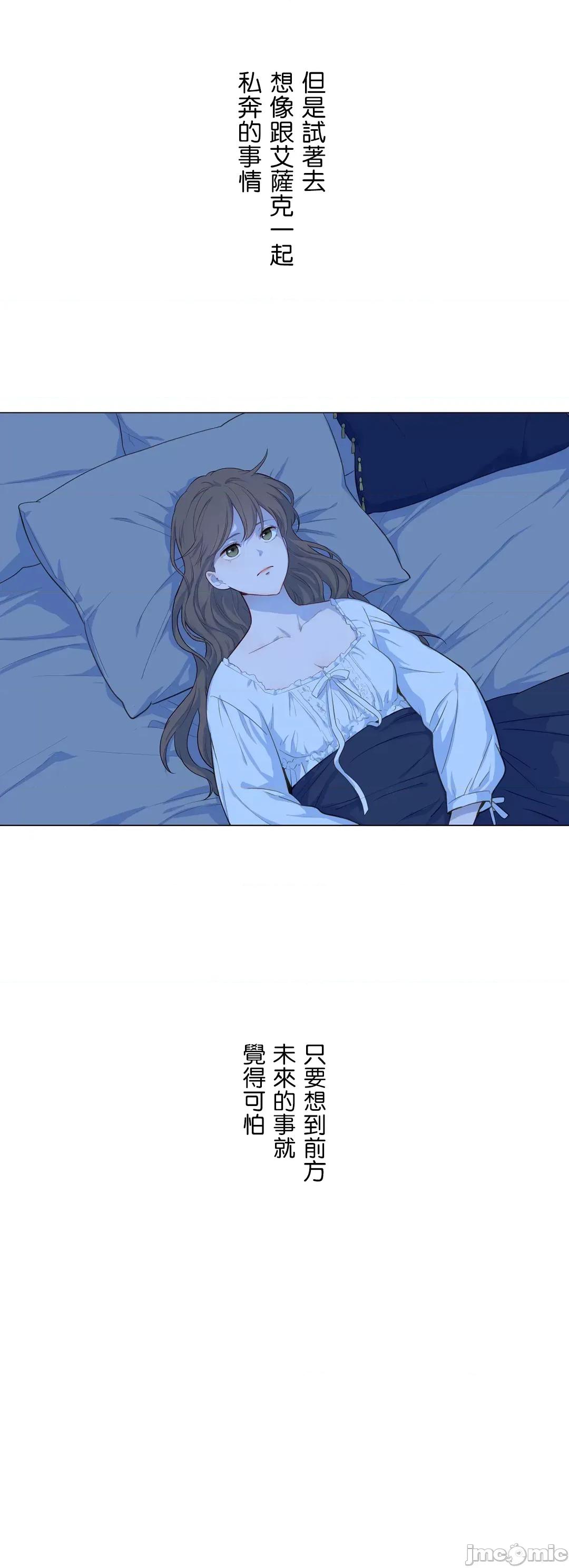 吉赛儿小姐的血 吉赛儿小姐的血19 第16页