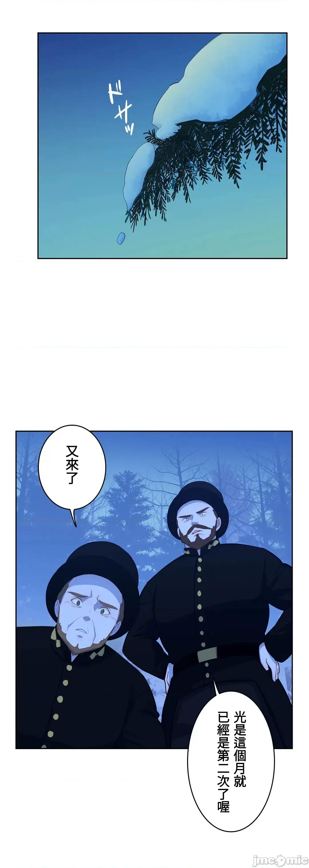 吉赛儿小姐的血 吉赛儿小姐的血19 第18页