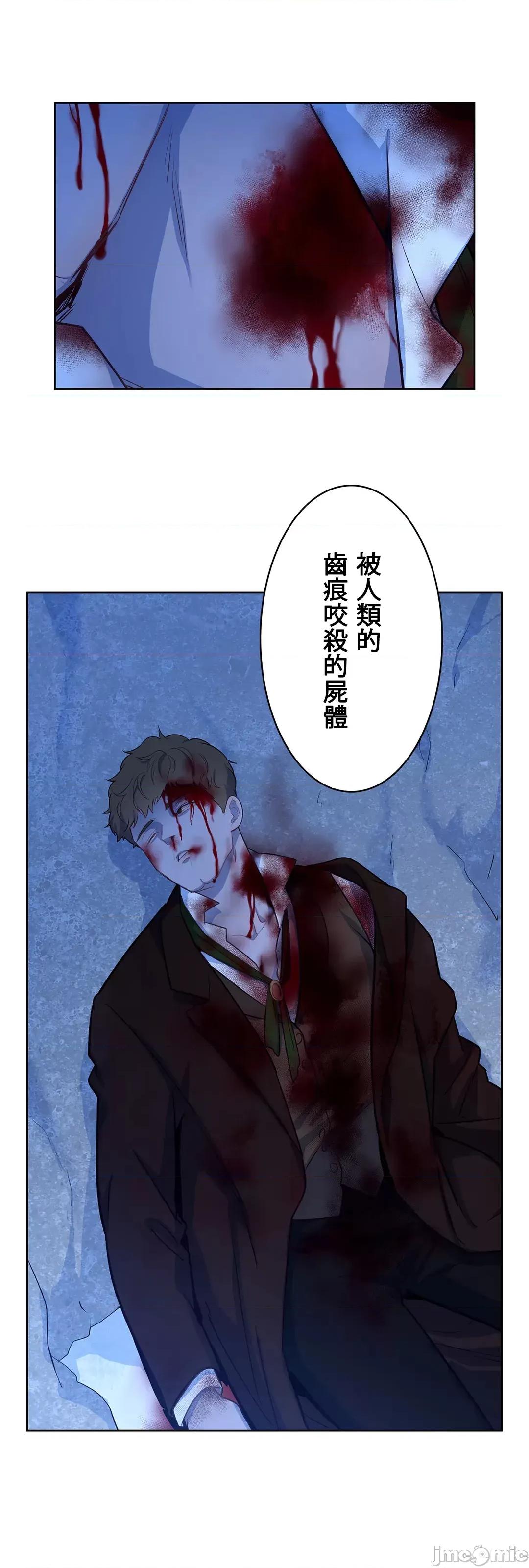吉赛儿小姐的血 吉赛儿小姐的血19 第19页