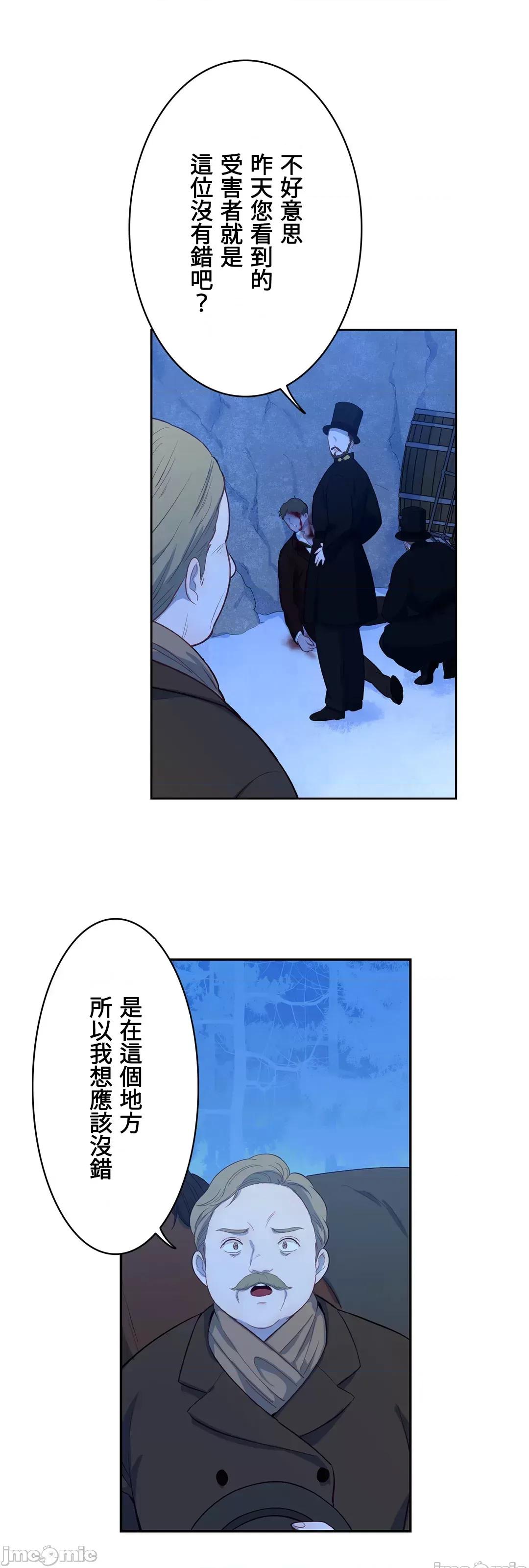 吉赛儿小姐的血 吉赛儿小姐的血19 第20页