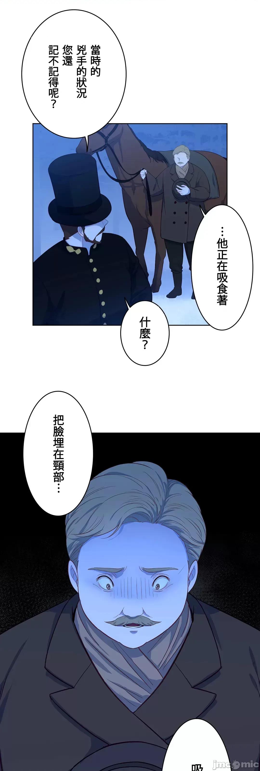 吉赛儿小姐的血 吉赛儿小姐的血19 第22页
