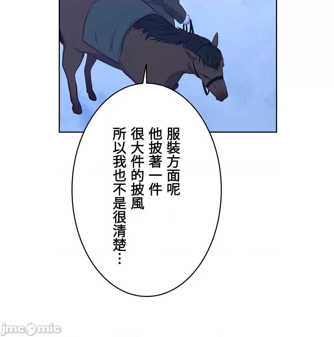 吉赛儿小姐的血 吉赛儿小姐的血19 第25页