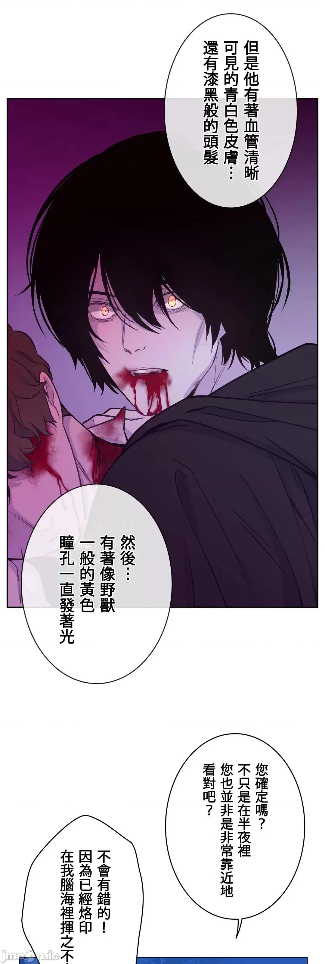 吉赛儿小姐的血 吉赛儿小姐的血19 第26页
