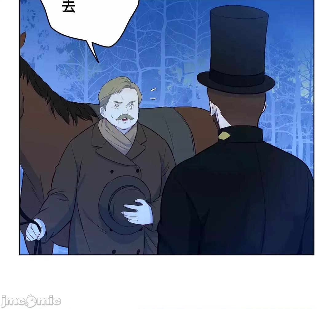 吉赛儿小姐的血 吉赛儿小姐的血19 第27页
