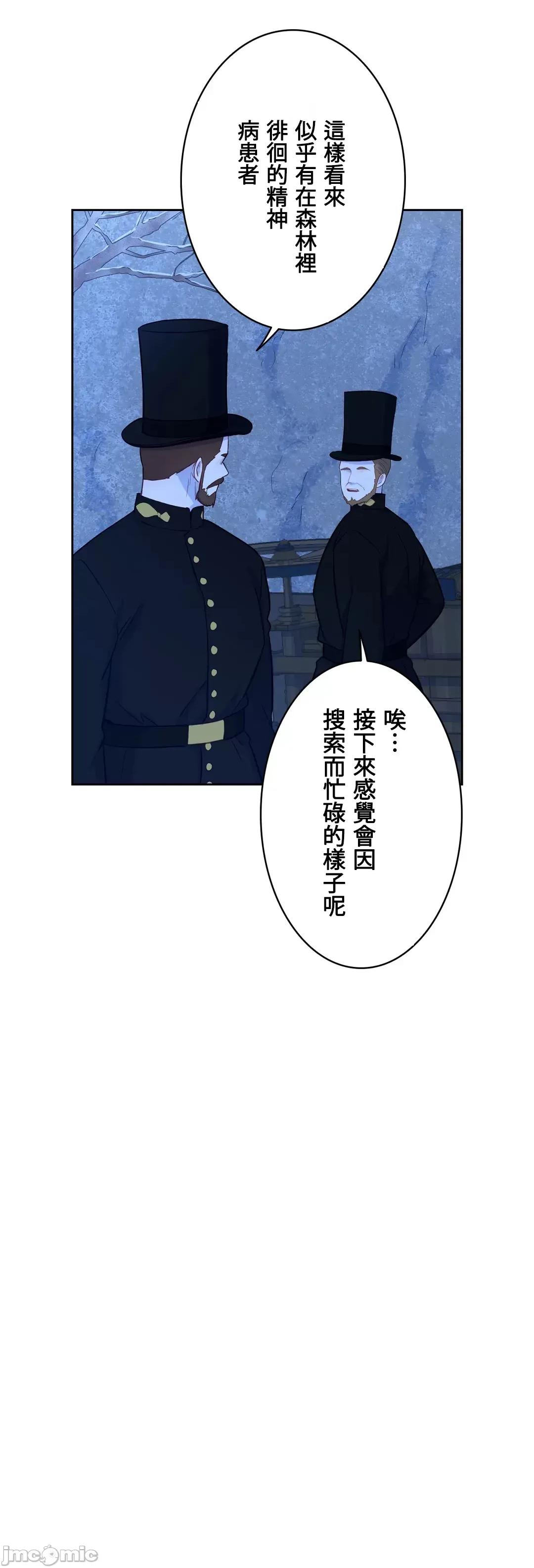 吉赛儿小姐的血 吉赛儿小姐的血19 第28页
