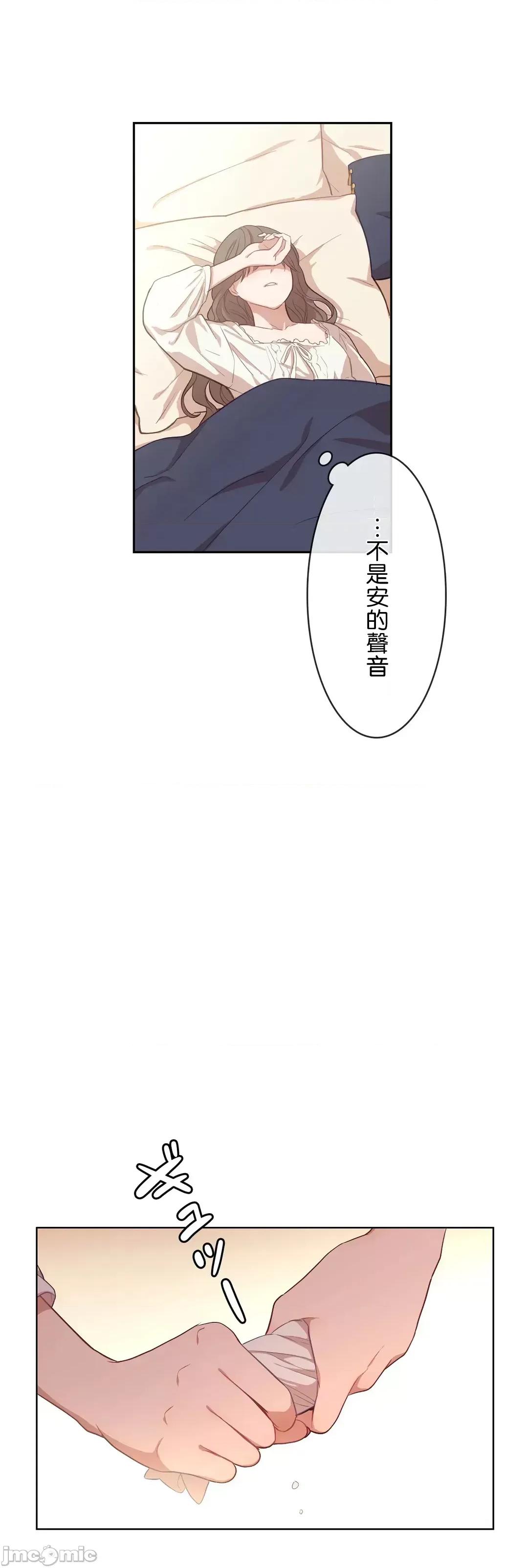 吉赛儿小姐的血 吉赛儿小姐的血19 第36页