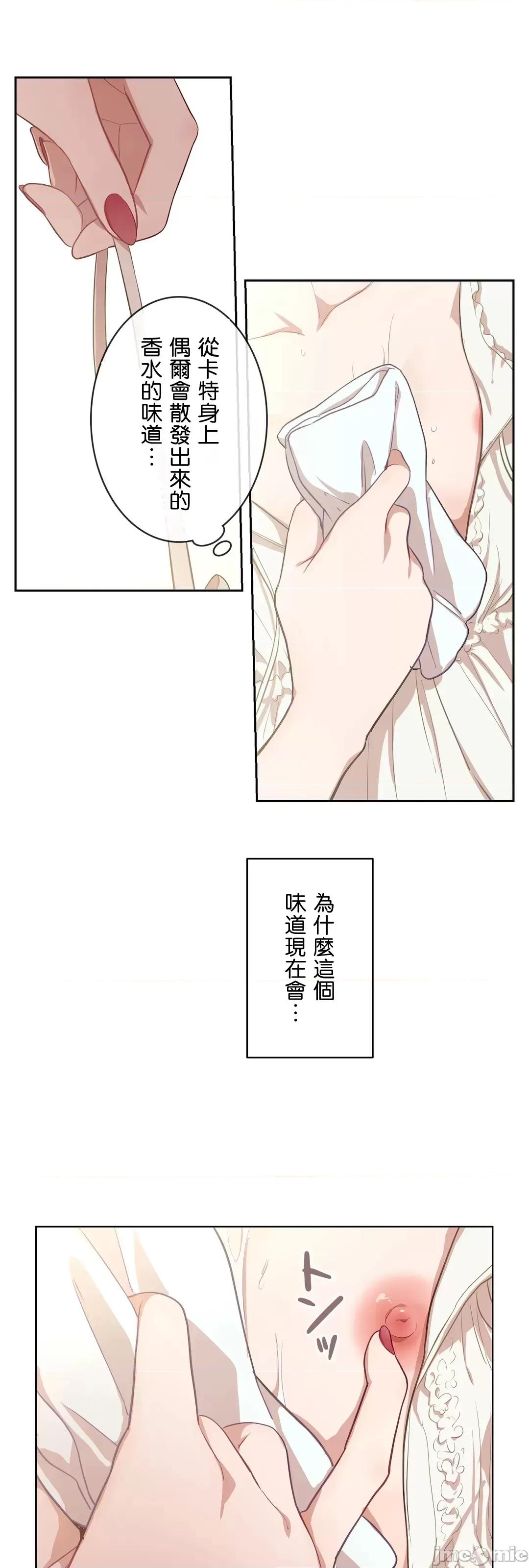 吉赛儿小姐的血 吉赛儿小姐的血19 第39页