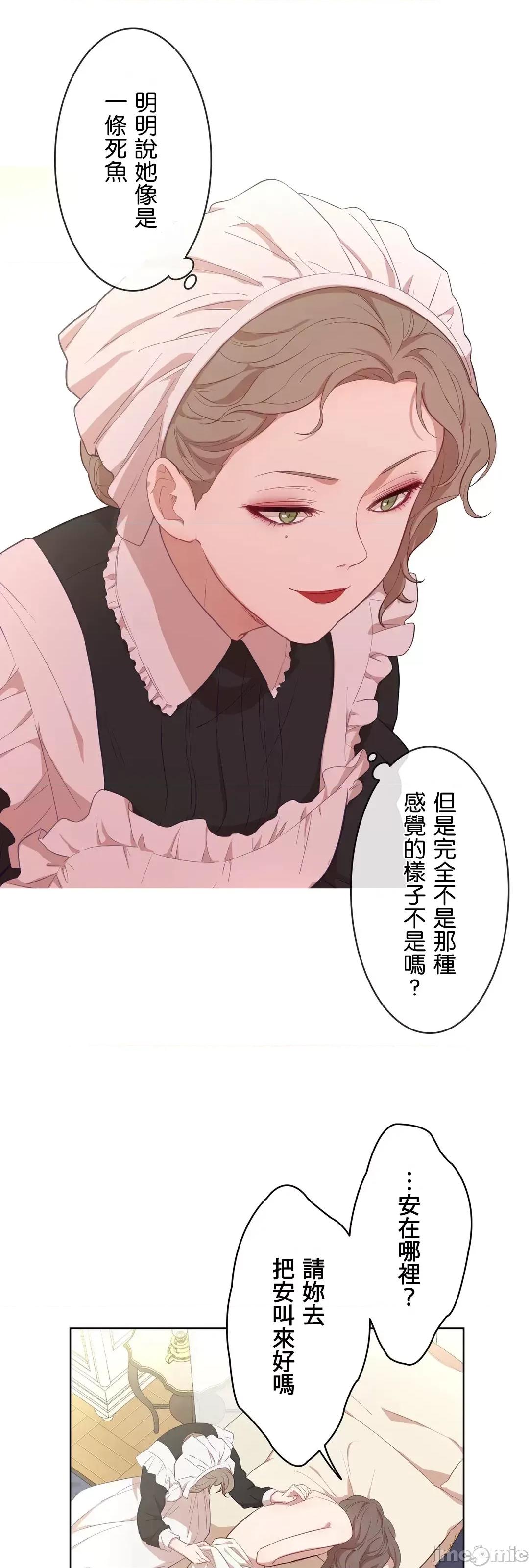吉赛儿小姐的血 吉赛儿小姐的血19 第43页