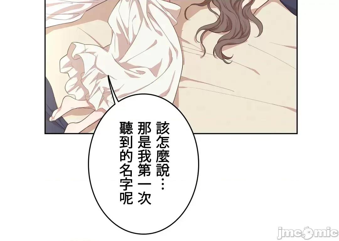吉赛儿小姐的血 吉赛儿小姐的血19 第44页