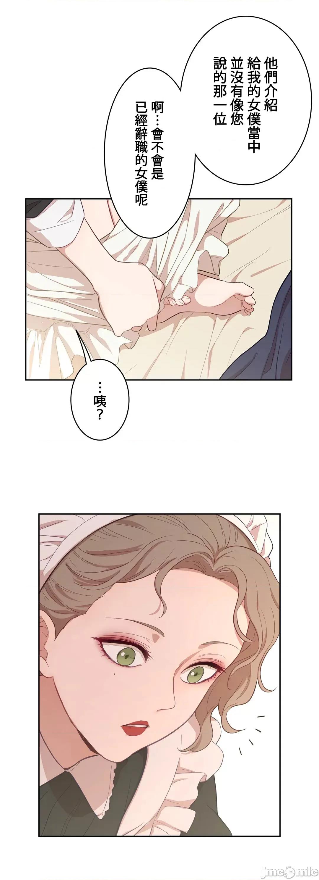 吉赛儿小姐的血 吉赛儿小姐的血19 第45页