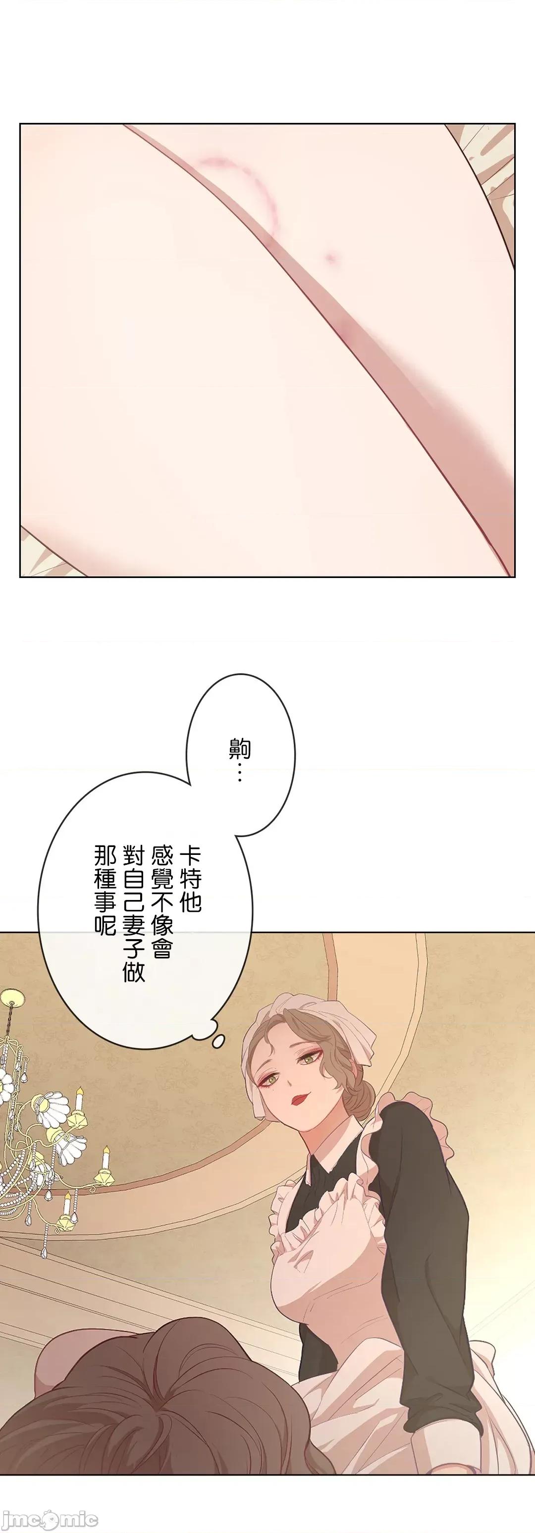吉赛儿小姐的血 吉赛儿小姐的血19 第46页