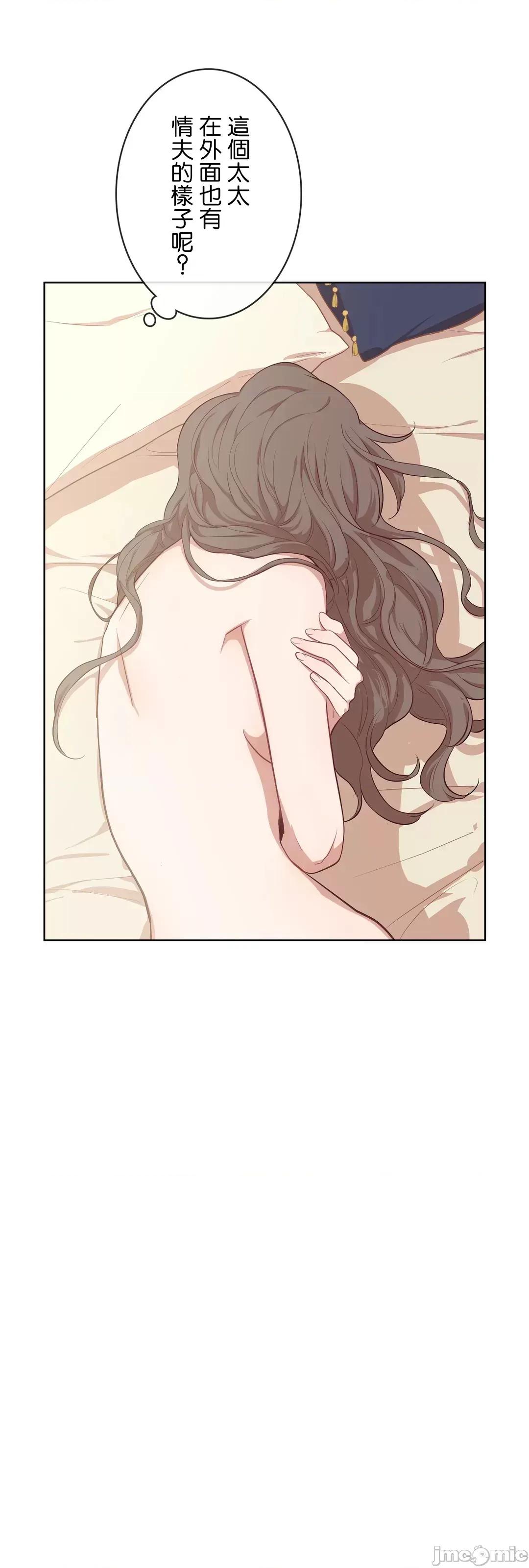 吉赛儿小姐的血 吉赛儿小姐的血19 第47页