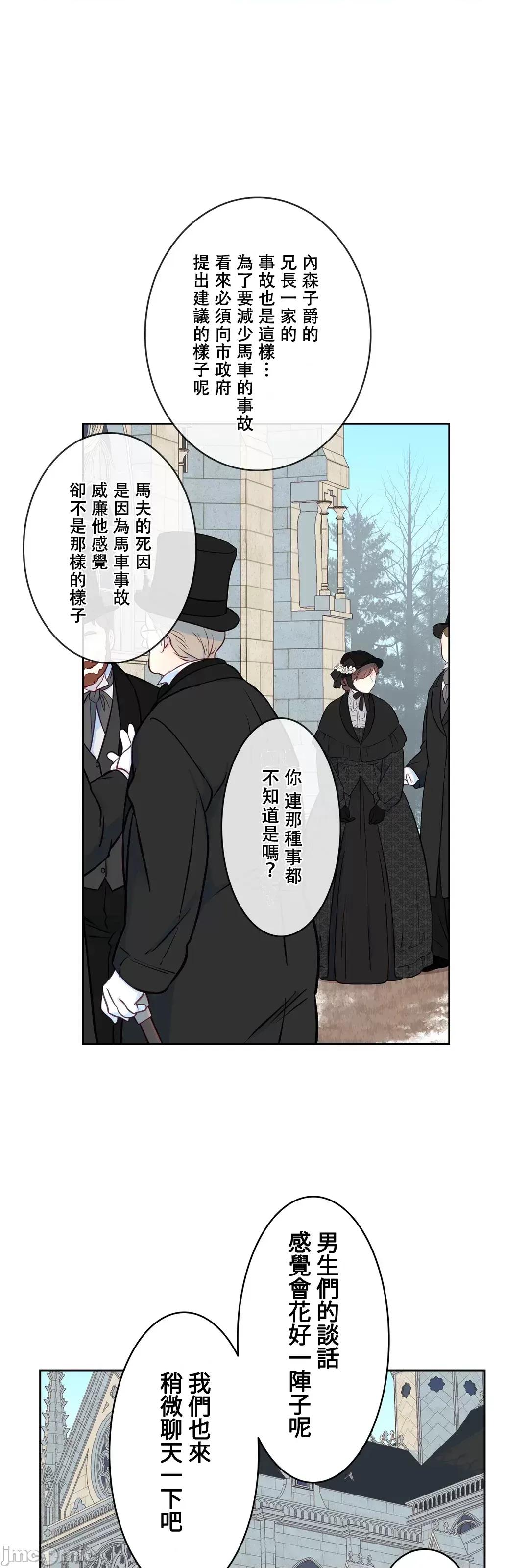 吉赛儿小姐的血 吉赛儿小姐的血19 第52页