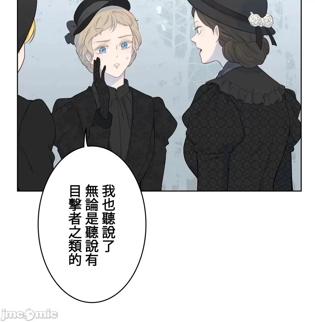 吉赛儿小姐的血 吉赛儿小姐的血19 第57页