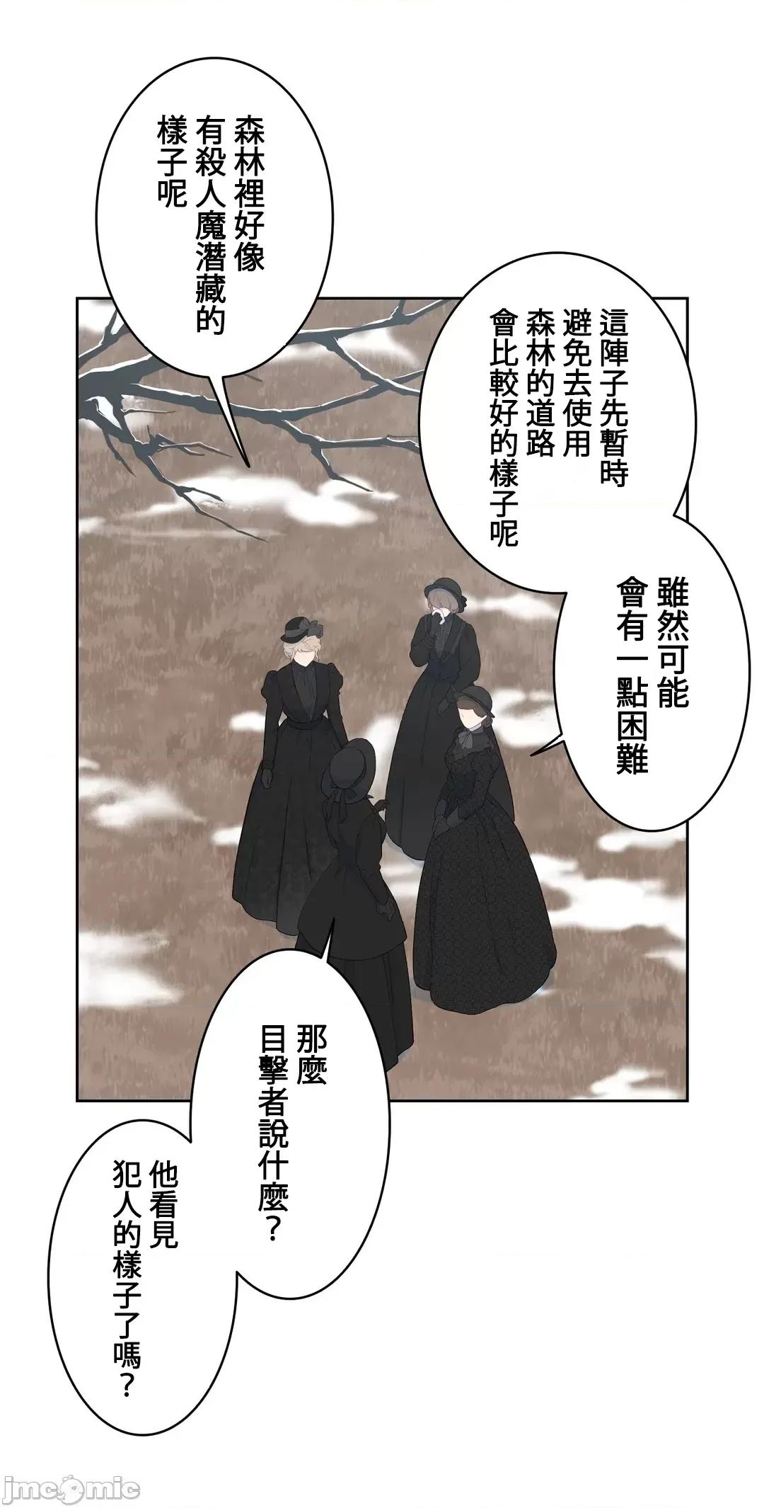 吉赛儿小姐的血 吉赛儿小姐的血19 第58页