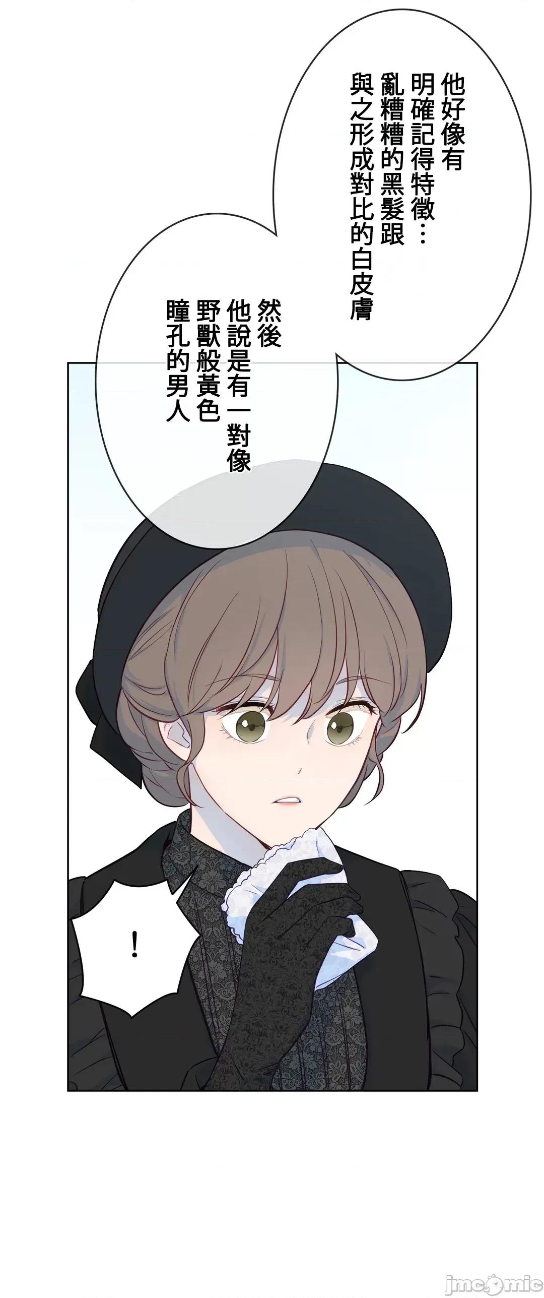 吉赛儿小姐的血 吉赛儿小姐的血19 第59页