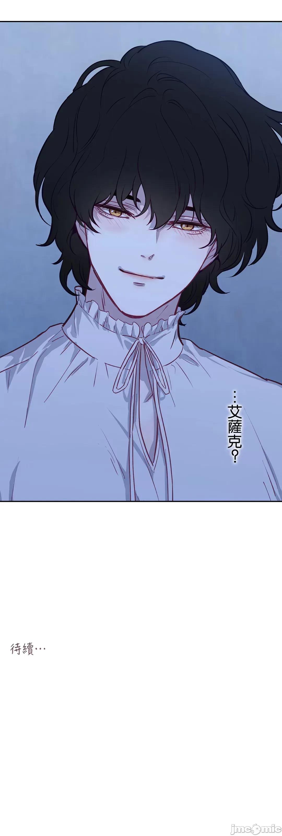 吉赛儿小姐的血 吉赛儿小姐的血19 第60页