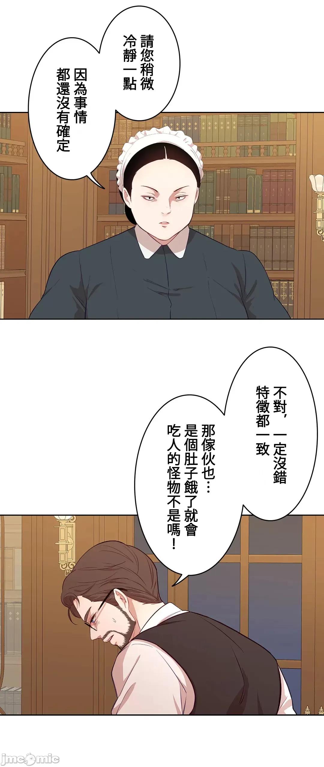 吉赛儿小姐的血 吉赛儿小姐的血 20 第10页