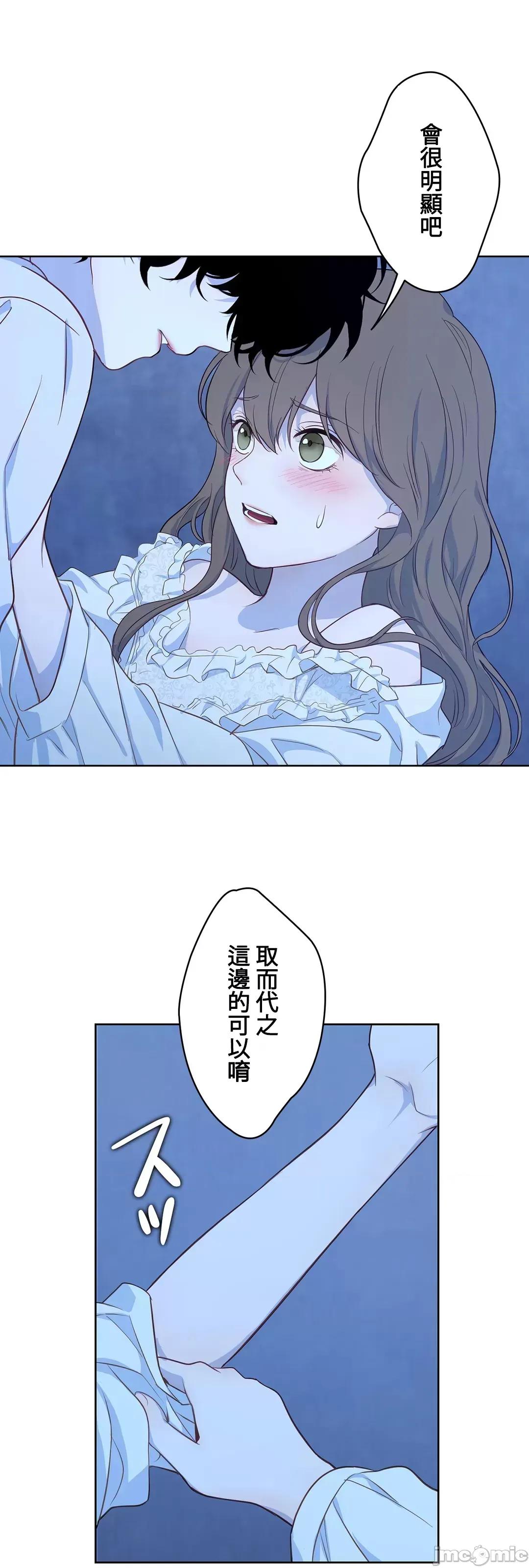 吉赛儿小姐的血 吉赛儿小姐的血 20 第36页
