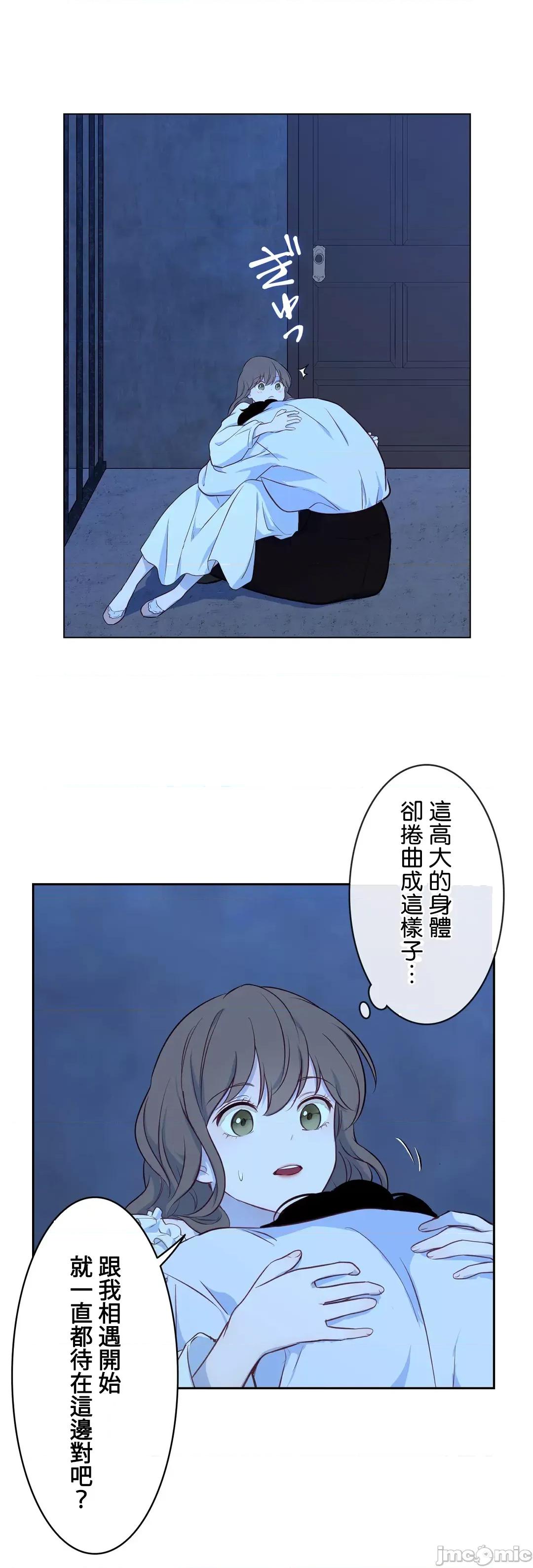 吉赛儿小姐的血 吉赛儿小姐的血 20 第45页