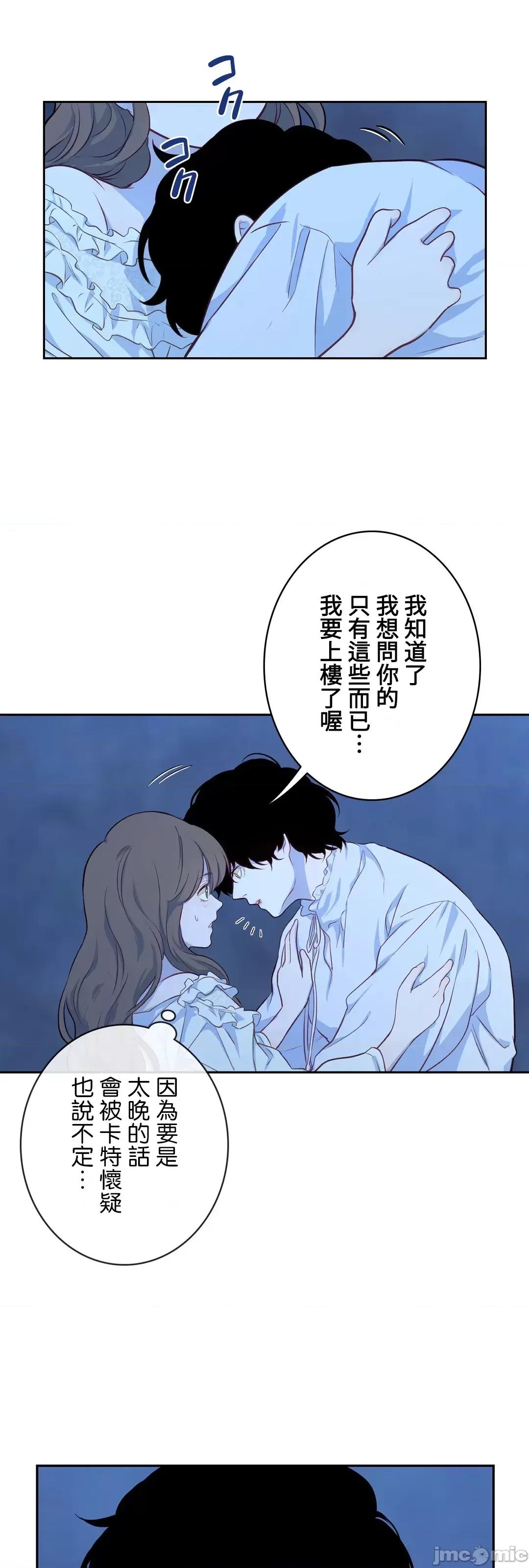 吉赛儿小姐的血 吉赛儿小姐的血 20 第46页