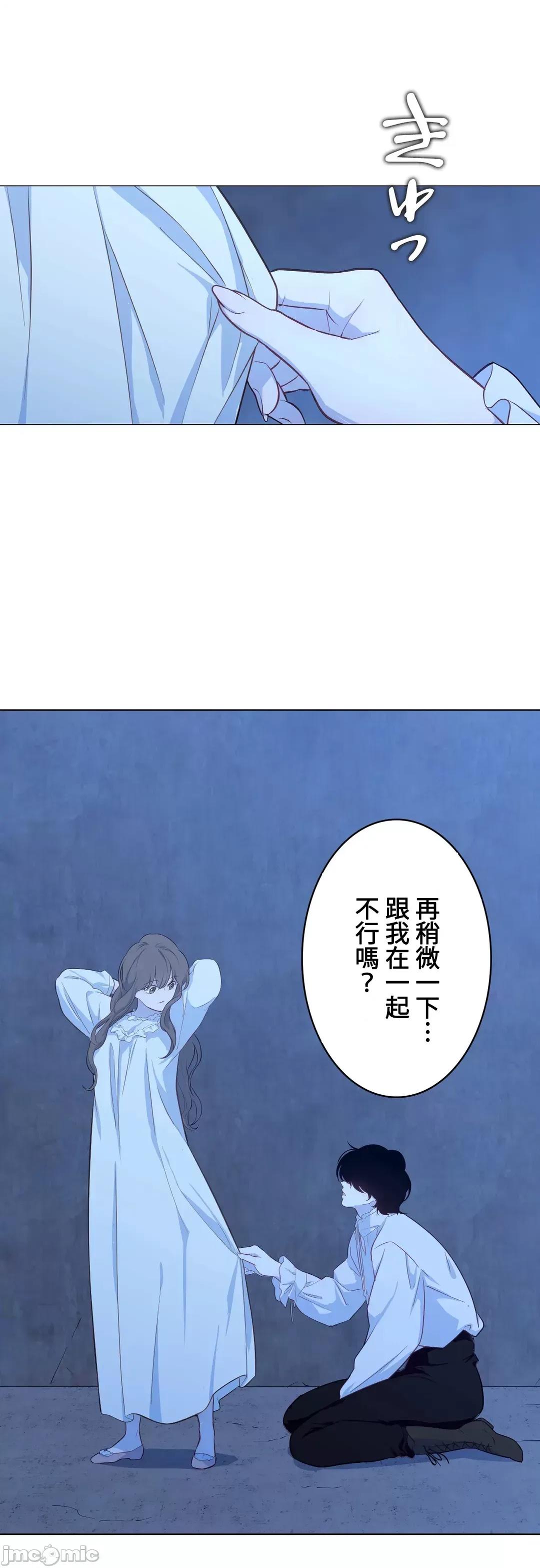 吉赛儿小姐的血 吉赛儿小姐的血 20 第48页