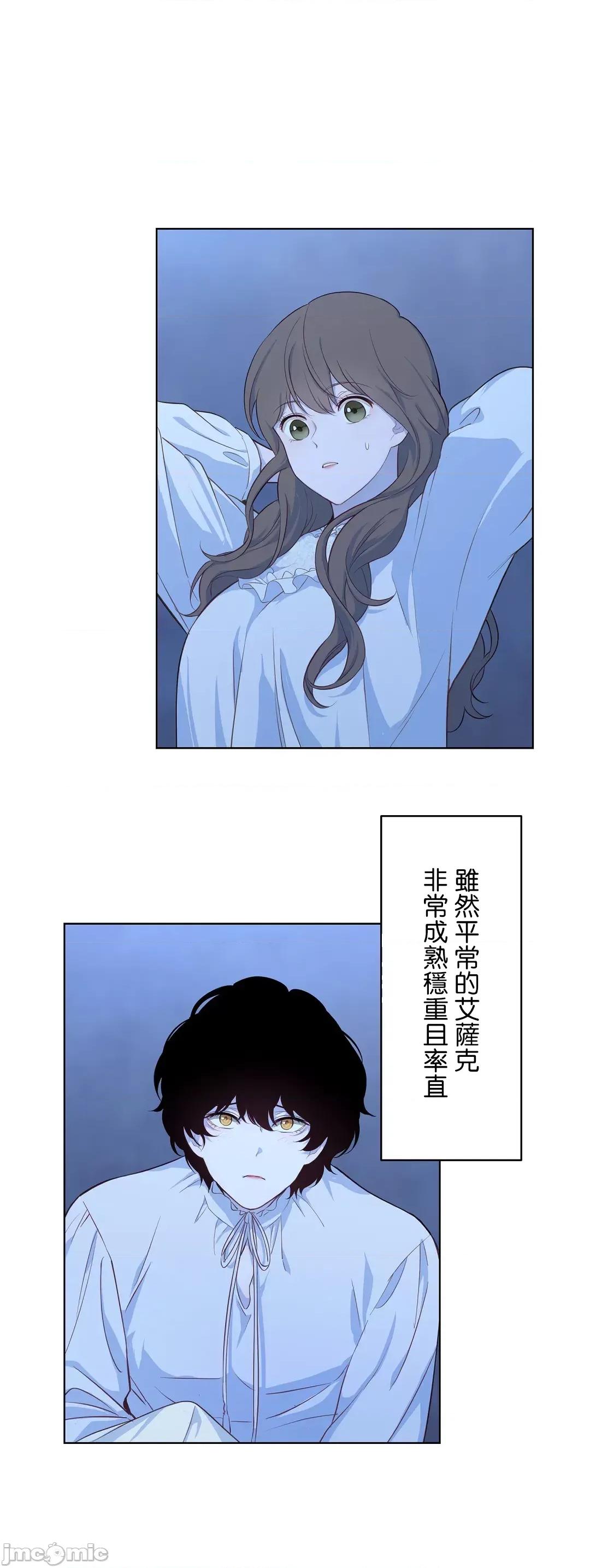吉赛儿小姐的血 禁漫自家 吉赛儿小姐的血21 第4页