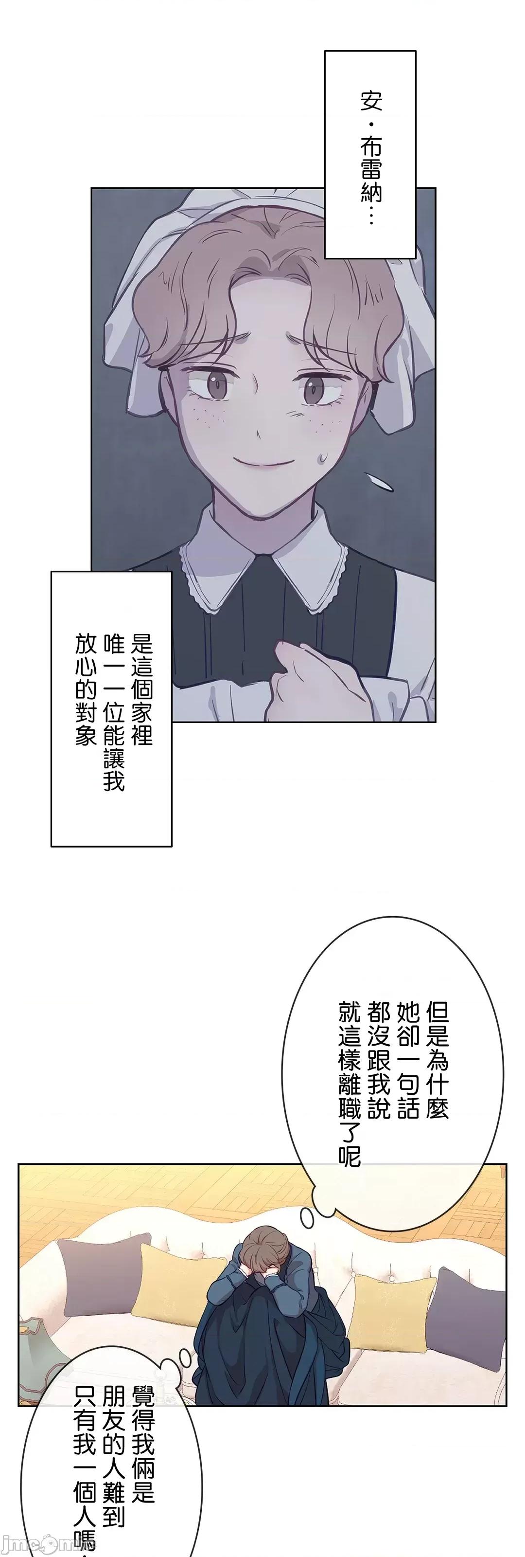 吉赛儿小姐的血 吉赛儿小姐的血 22 第4页